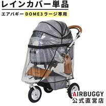 楽天市場】エアバギー mimi レインカバーの通販