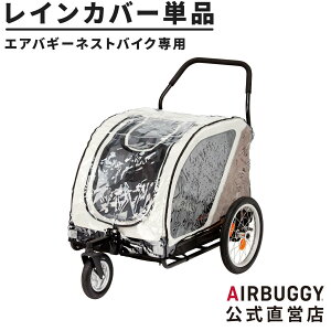 GAoM[ lXg oCNp CJo[ Pi[h J悯 悯  ړ P[W ybgJ[g hbOJ[g 򖗑΍ AIRBUGGY NEST BIKE ybg]