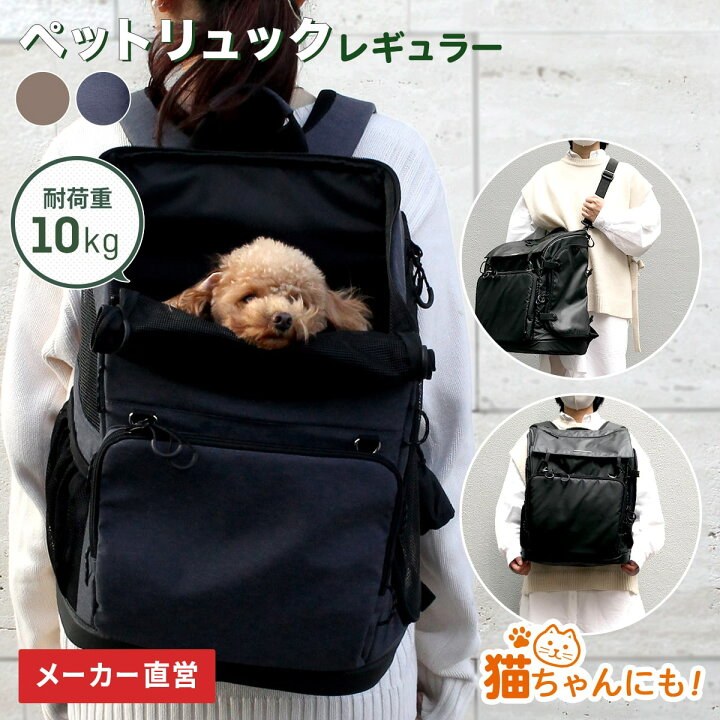 楽天市場 メーカー直営 エアバギー 3wayバックパックキャリア レギュラー ペットリュック 新幹線 キャリー 肩掛け カバン 小型犬 中型犬 旅行 電車 通院 横揺れしない 移動 楽 避難 黒 デニム ペットカート専門店 エアバギー