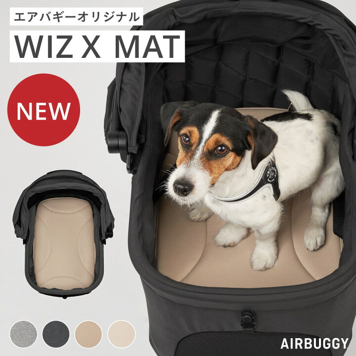 楽天市場】【公式】エアバギー マット [ウィズ エックス 専用 