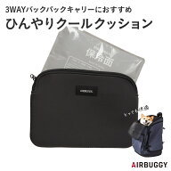 【公式】エアバギー 保冷剤1個付き ペット用クールクッション ミニサイズ ひんやり 冷却 マット ジェル …