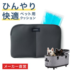 夏 保冷剤 犬用ベッド マット 床材の人気商品 通販 価格比較 価格 Com
