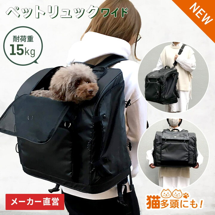 楽天市場 リニューアル エアバギー 3wayバックパックキャリア ワイド ペットリュック 新幹線 キャリー 肩掛け カバン 多頭 小型犬 中型犬 旅行 電車 通院 横揺れしない 移動 楽 避難 ギフト クリスマス 内祝い ペットカート専門店 エアバギー