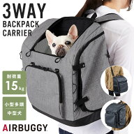 【公式】エアバギー 3ウェイバックパックキャリー [ワイド] AIRBUGGY 3WAY BACKPACK CARRIE 犬 リュック …