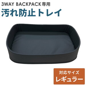 GAoM[ 3EFCobNpbN M[TCYp h~gC Pi[W ybgbN IvV p[c s  3way backpack  ^ ^]