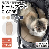 【公式】高反発 快適 エアバギー シーコア マット [ドーム3 ラージ ／ ドーム2 M 専用] AIRBUGGY C-CORE …