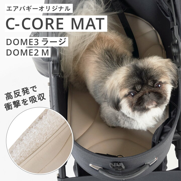 楽天市場】【エアバギー公式】高反発 快適 AIRBUGGY C-COREマット 