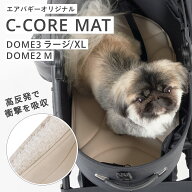 【公式】高反発 快適 エアバギー シーコア マット [ドーム3 ラージ ／ ドーム2 M 専用] AIRBUGGY C-CORE …