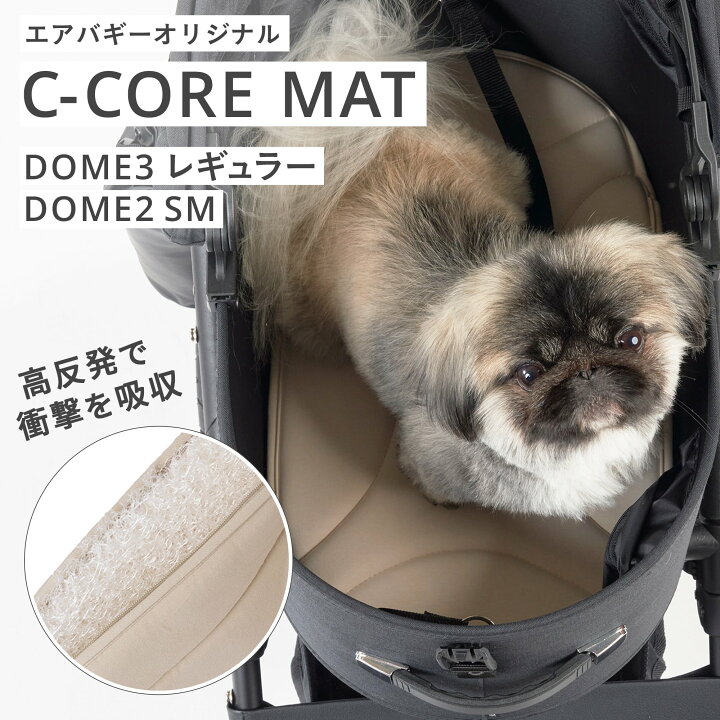 楽天市場】【エアバギー公式】高反発 快適 AIRBUGGY C-COREマット 