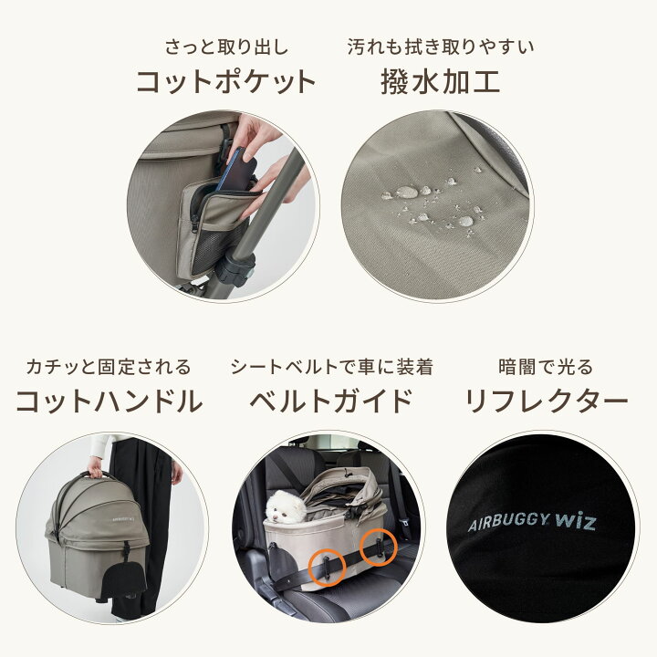 楽天市場】【公式】エアバギー ウィズエックス フィットウィズ コット 