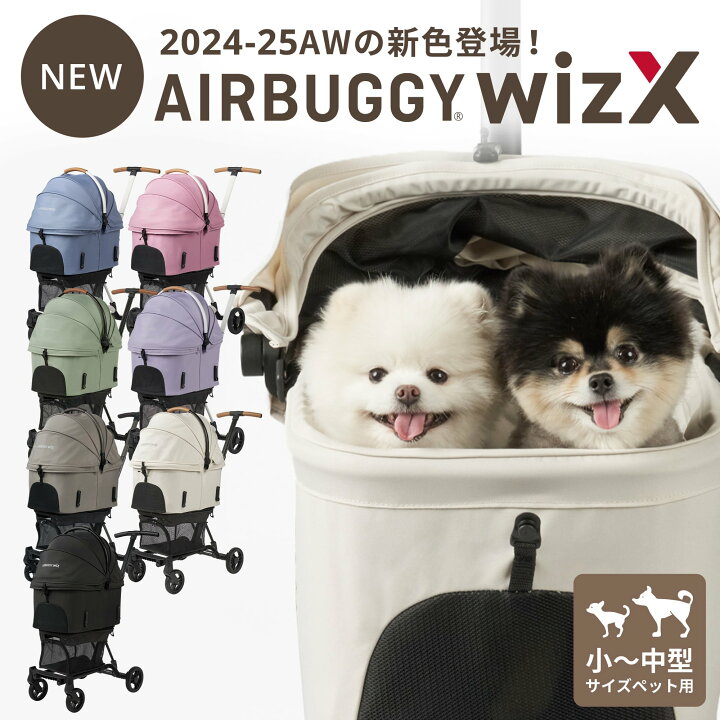 楽天市場】＼24-25AW新色登場／【エアバギー公式】AIRBUGGY  