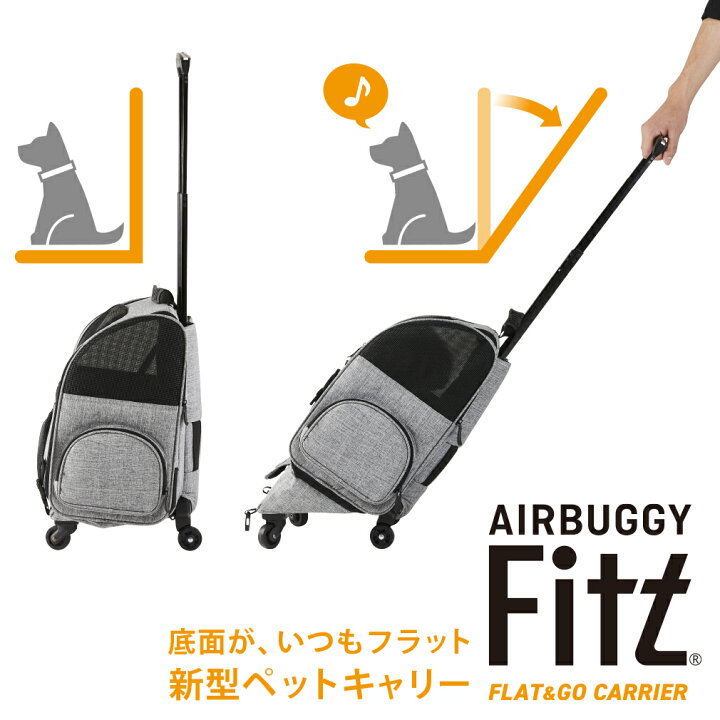 楽天市場】メーカー直営 エアバギーフィット 耐荷重10kg[公式直営 