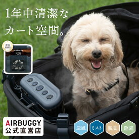 【公式】エアバギー 扇風機 ミスト スマートファン +AI ドーム3 / WIZ 専用 カート用 送風 ファン 除菌 消臭 脱臭 暑さ対策 熱中症対策 涼しい ひんやり 冷たい 犬用 ペット用 空気清浄 AIRBUGGY ペットカート 犬 カート アクセサリー
