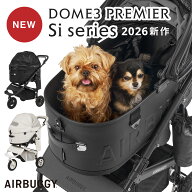 【公式】エアバギー ドーム3 プレミア Siシリーズ 2026 最新モデル 2年保証 耐荷重12kg 耐荷重20kg ペッ…