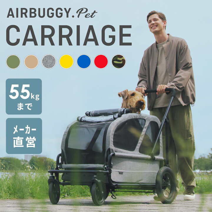 楽天市場】【公式】 エアバギー キャリッジ [台車・ルーフ 2点セット 