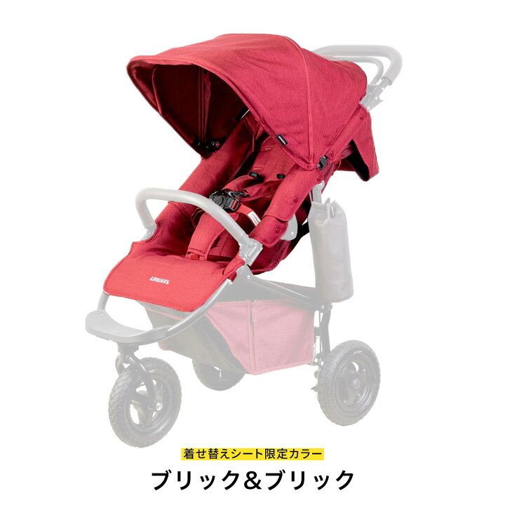 楽天市場】エアバギー ココプレミア フロムバース 乗り換え4点セット 
