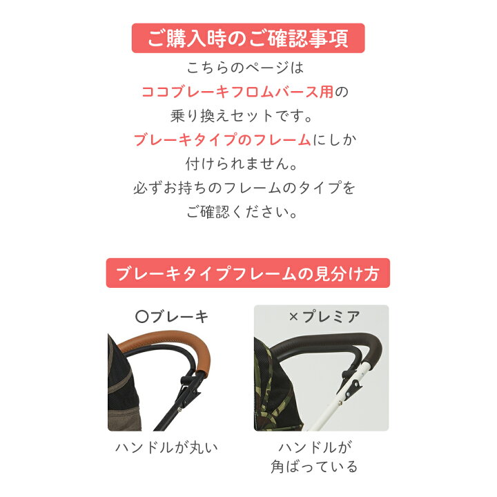 楽天市場】エアバギー ココブレーキ フロムバース 乗り換え4点セット 