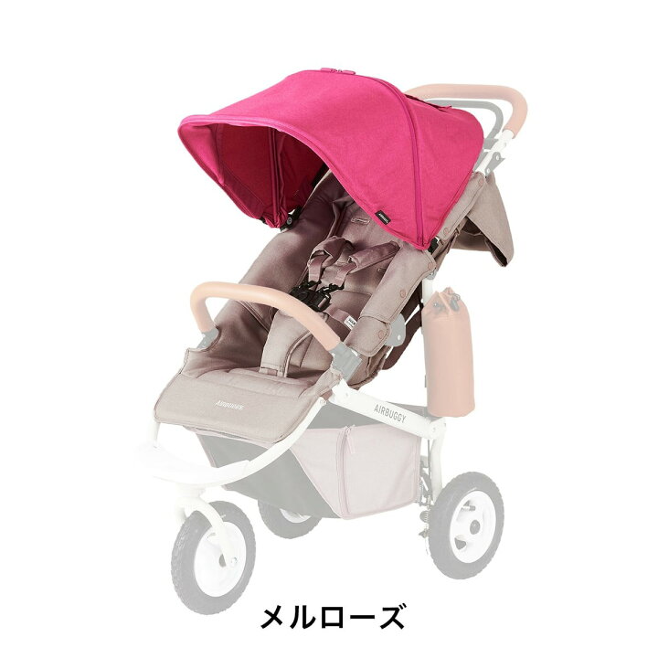 楽天市場】エアバギー ココプレミア フロムバース 乗り換え4点セット 