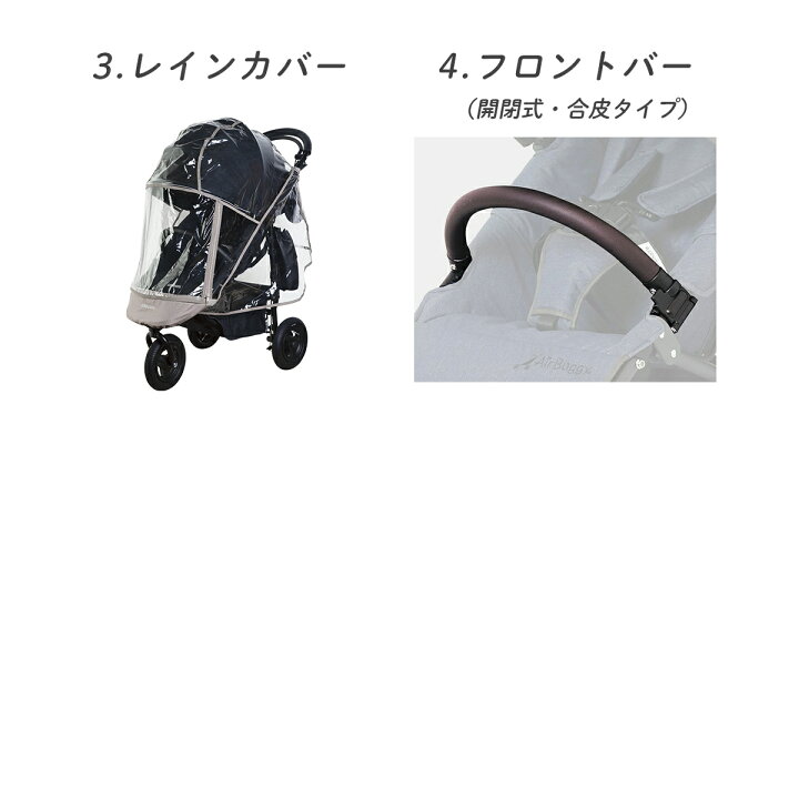 楽天市場】エアバギー ココブレーキ フロムバース 乗り換え4点セット 
