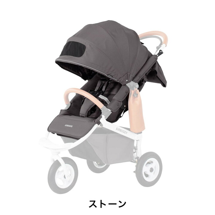 楽天市場】エアバギー ココブレーキ フロムバース 乗り換え4点セット 