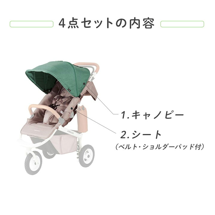 楽天市場】【公式】エアバギー ココプレミア フロムバース 乗り換え4点 