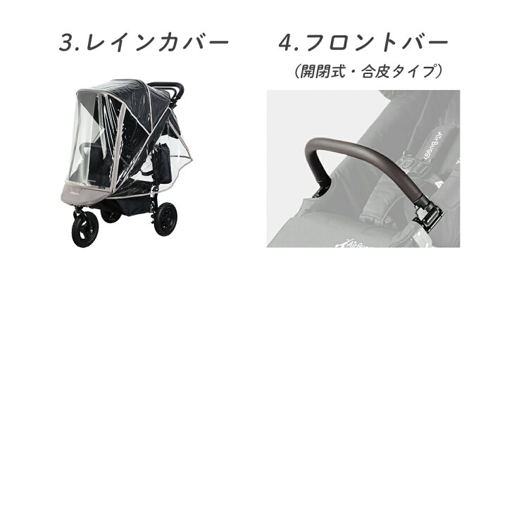 楽天市場】【公式】エアバギー ココプレミア フロムバース 乗り換え4点 