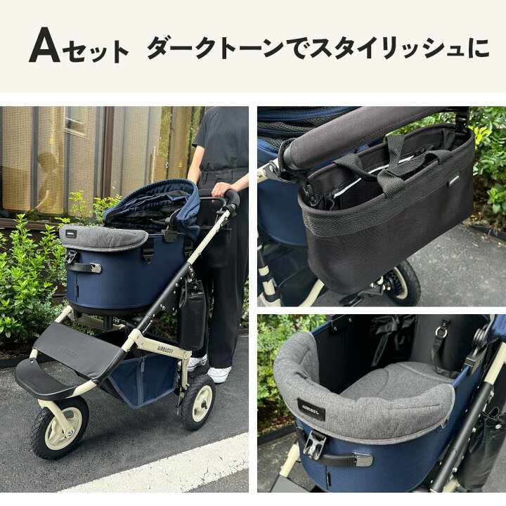 楽天市場】【エアバギー公式】AIRBUGGY ドーム3プレミア クルーズ 