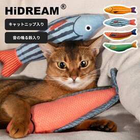 キャットニップ フィッシュトイ 猫 おもちゃ 一人遊び 魚 キッカー 猫キッカー 蹴りぐるみ ネコ またたびなし マタタビ不使用 猫用 サカナ 玩具 ストレス解消 抱き枕 頑丈 子猫 仔猫 ベビー キャットニップ 音が出る けりけり ハイドリーム HiDREAM Hi DREAM