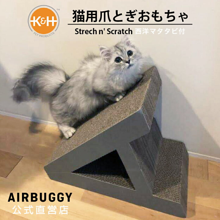 楽天市場 K H ダンボール 爪とぎおもちゃ スクラッチ A 猫 爪みがき 室内 遊び ペットカート専門店 エアバギー