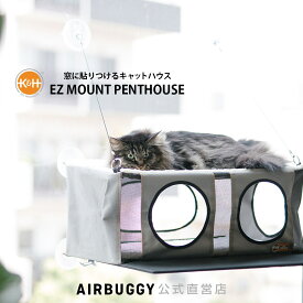 K&H キャットハウス/イージーマウントペントハウス [猫用 猫用ベッド 窓貼付け 室内 遊び]