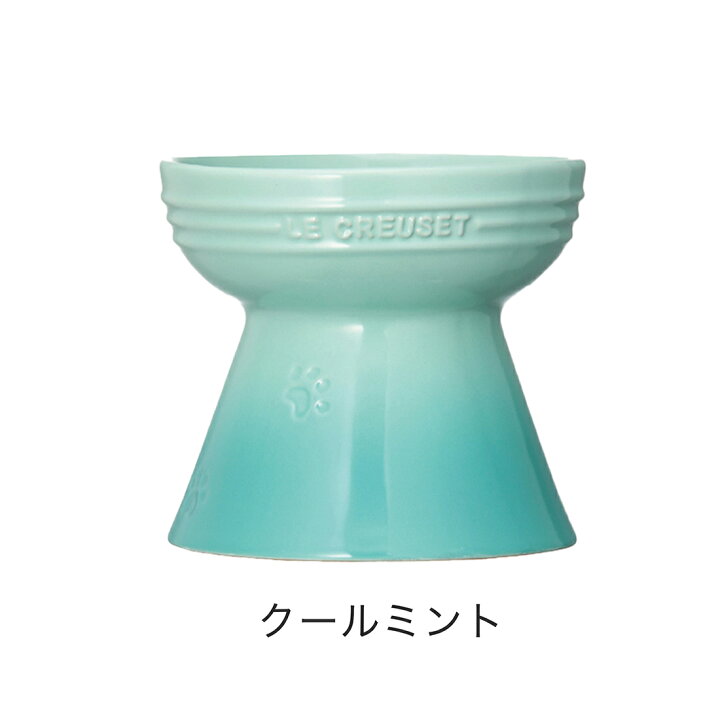 楽天市場 人気カラー限定復活 ルクルーゼ ペットボール ハイスタンド ごはん エサ 皿 ボウル 犬 猫 小型 中型 ギフト おしゃれ 食べこぼし防止 コースタルブルー ペットカート専門店 エアバギー