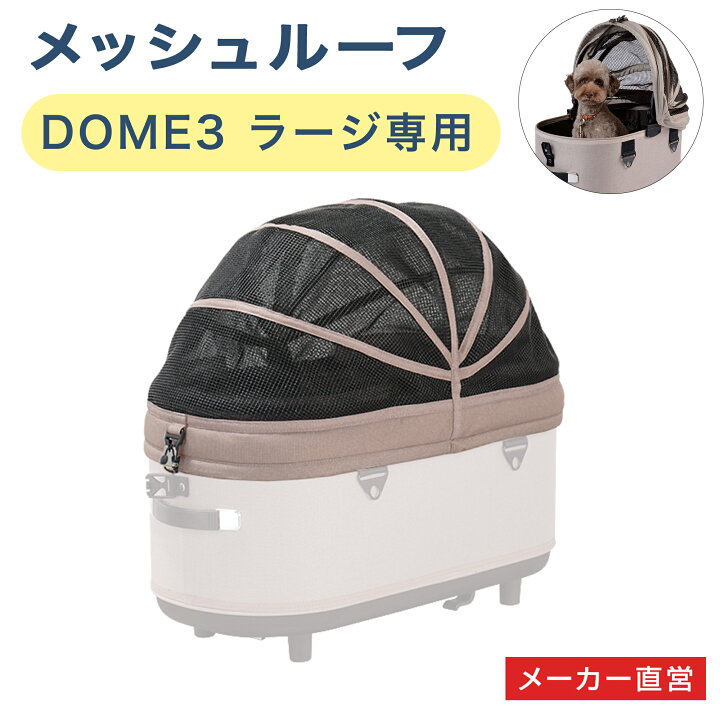 楽天市場】【エアバギー公式】虫よけ効果 ドーム3 コット メッシュ 
