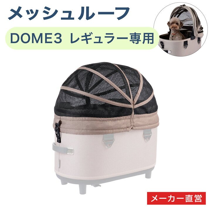 楽天市場】【エアバギー公式】虫よけ効果 ドーム3 コット メッシュ 