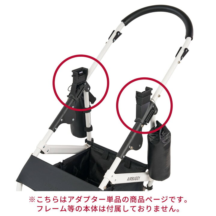 楽天市場】【公式】エアバギー マルチアダプター 新タイプ 単品 ドーム 