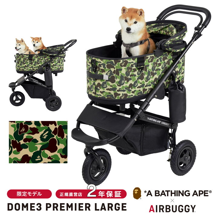 楽天市場】【限定スペシャルモデル】A BATHING APE®×AIRBUGGY 