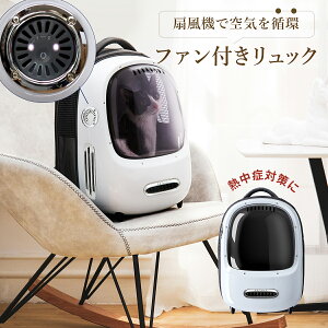 犬用キャリーバッグ カート リュック ファン ペットの人気商品 通販 価格比較 価格 Com