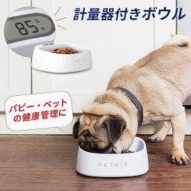 【ペットキット】スケール・フーディングボウル/量り付きのフードボウル[体調管理 パピー 体重管理 計量不要 スケール フードボウル 餌皿 餌入れ ごはん入れ フードボール 食器 PETKIT ギフト]