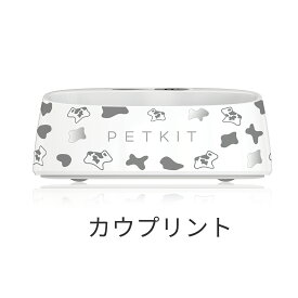 【ペットキット】スケール・フーディングボウル/量り付きのフードボウル[体調管理 パピー 体重管理 計量不要 スケール フードボウル 餌皿 餌入れ ごはん入れ フードボール 食器 PETKIT ギフト]