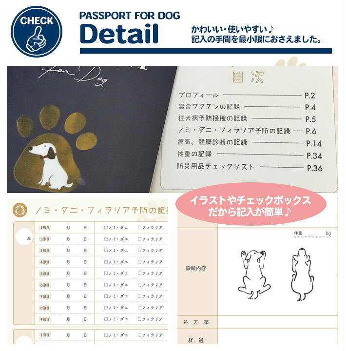 楽天市場 犬 健康手帳 犬の健康手帳 防災カード 収納付きカバー付き ブルー 52ページ 犬用品 犬用 愛犬 手帳 健康管理 母子手帳 ワクチン 手帳 狂犬病 体重管理 ワクチン接種 お薬手帳 防災 災害 防災グッズ ペット健康手帳 履歴 ワンちゃん わんちゃん 子犬 カルテ 楽天市場 犬 健康手帳 犬の健康手帳 防災カード 収納付きカバー付き ブルー 52ページ 犬用品 犬用 愛犬 手帳 健康管理 母子手帳 ワクチン 手帳 狂犬病 体重管理 ワクチン接種 お薬手帳 防災 災害 防災グッズ ペット健康手帳 履歴 ワンちゃん わんちゃん 子犬 カルテ