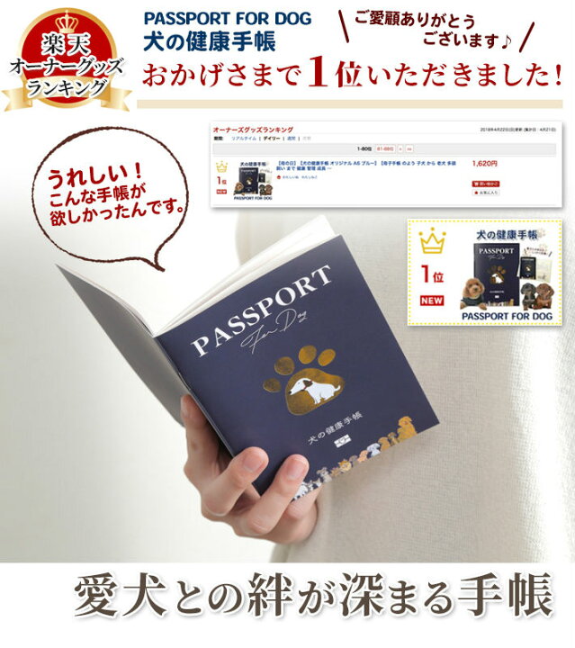 楽天市場 P10倍 100円クーポン 犬 健康手帳 犬の健康手帳 防災カード 収納付きカバー付き ブルー 52ページ 犬用品 犬用 愛犬 手帳 健康管理 母子手帳 ワクチン手帳 狂犬病 体重管理 ワクチン接種 お薬手帳 防災 災害 カード 防災グッズ ペット健康手帳 楽天市場 P10倍 100円クーポン 犬 健康手帳 犬の健康手帳 防災カード 収納付きカバー付き ブルー 52ページ 犬用品 犬用 愛犬 手帳 健康管理 母子手帳 ワクチン手帳 狂犬病 体重管理 ワクチン接種 お薬手帳 防災 災害 カード 防災グッズ ペット健康手帳