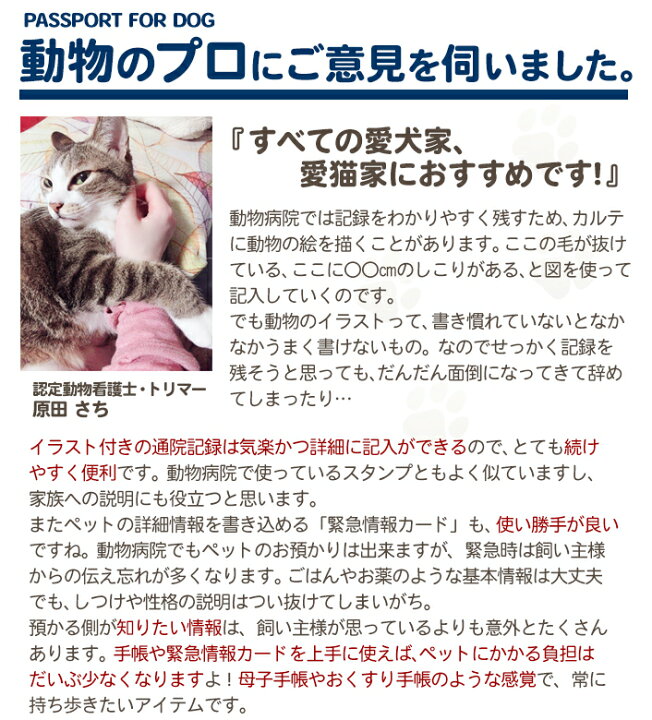 直輸入品激安 ネコ わんちゃん健康手帳 Www Anavara Com 直輸入品激安 ネコ わんちゃん健康手帳 Www Anavara Com