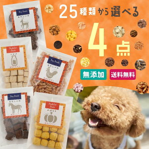 無添加 クッキー ギフト ペットの人気商品 通販 価格比較 価格 Com 無添加 クッキー ギフト ペットの人気商品 通販 価格比較 価格 Com