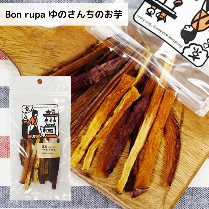 楽天市場 100円クーポン発行中 犬 おやつ 無添加国産 Bon Rupa ボンルパ 京 ゆのさんちのお芋 60g 犬用おやつ さつまいも お芋 トリーツ わたしいぬ わたしねこ