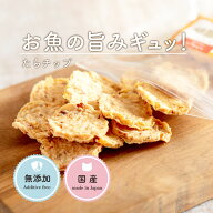 犬 魚 | たらチップ 25g | 犬 おやつ 無添加国産 犬 おやつ 無添加 魚 たら 鱈 すけそう鱈 タラ 犬用 お…