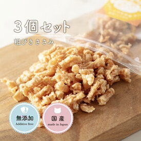 【どれでも2点でP5倍・3点〜P10倍★要エントリ】 ささみ 犬おやつ | 粗びきささみミンチ 30g×3個 | 犬 おやつ 無添加 国産 小粒 犬オヤツ 犬用 犬用おやつ トリーツ 犬 おやつ ささみ 無添加 ドッグフード ドックフード 犬 おや