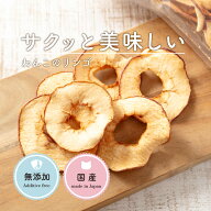 【最大300円OFFクーポン】 犬 おやつ りんご わんこのリンゴ 20g ドライアップル 林檎 犬 おやつ 犬用お…