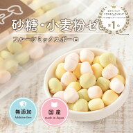 犬 ボーロ 無添加 国産｜フルーツミックスボーロ | りんご バナナ サクランボ 犬 ボーロ 無添加 小分け …