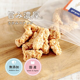 犬 おやつ 無添加 国産 ささみ | 若鶏ささみ スナック 40g | 犬用おやつ 低脂肪 ダイエットトリーツ 鶏 鳥 とり チキン 犬用おやつ トリーツ ギフトいぬ おやつ 犬 オヤツ 愛犬 シニア ドッグフード 小型犬 犬用オヤツ 老犬 超小型犬 仔犬 子犬