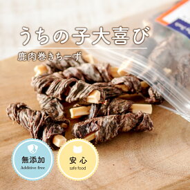 犬 おやつ 無添加 国産 | 鹿肉巻きチーズ 40g | 犬用 鹿 鹿肉 チーズ ベニソン トリーツ （わたしいぬ） 犬 おやつ 無添加 国産セレクト 小型犬 中型犬 大型犬 犬用 オヤツ