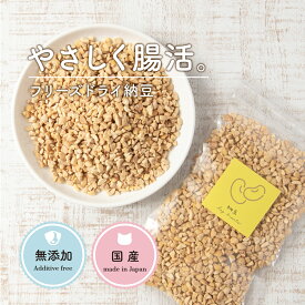 フリーズ ドライ 納豆 犬 ひきわり納豆 (50g/150g/500g) 犬 おやつ 納豆 犬 納豆 フリーズドライ 犬 納豆菌 ふりかけ 納豆ふりかけ フリーズドライ 犬用納豆 無添加おやつ 犬 発酵食品 犬 おやつ 小粒 犬トッピング